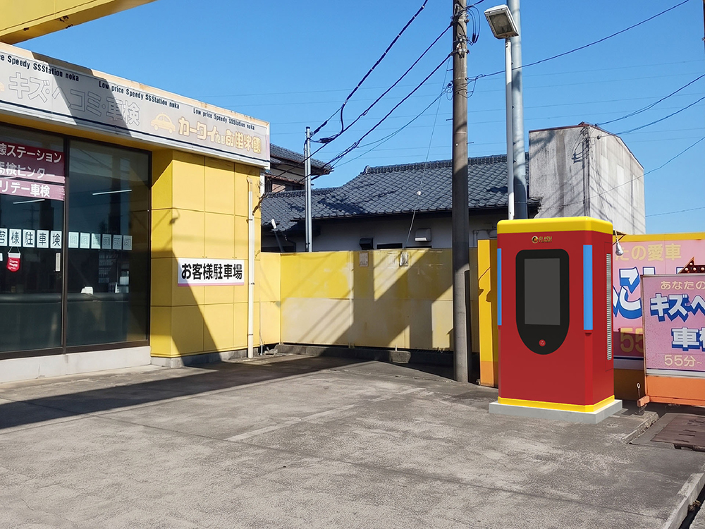 茨城県那珂市 E茨城1388