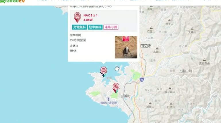 白浜のテスラ普通充電器