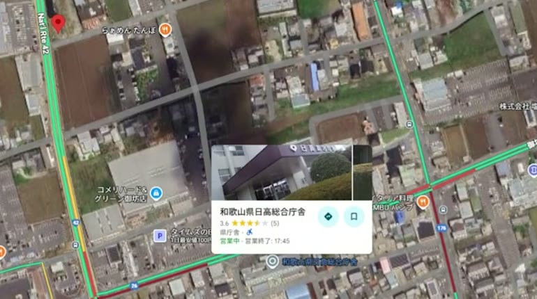 和歌山県日高総合庁舎と周辺の商業施設