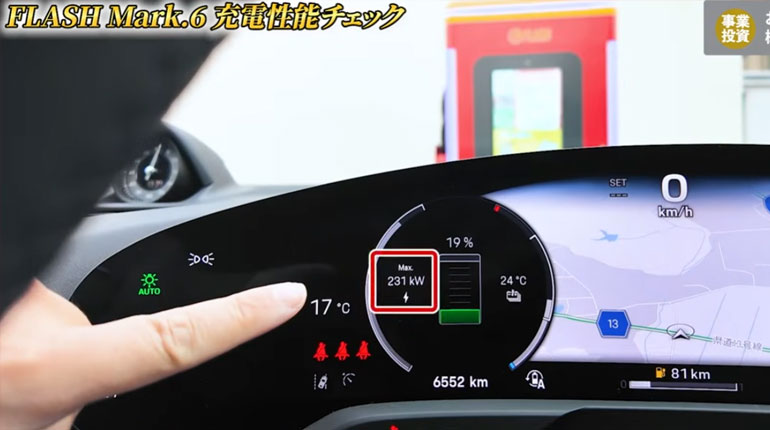 FLASH Mark.6 充電テスト