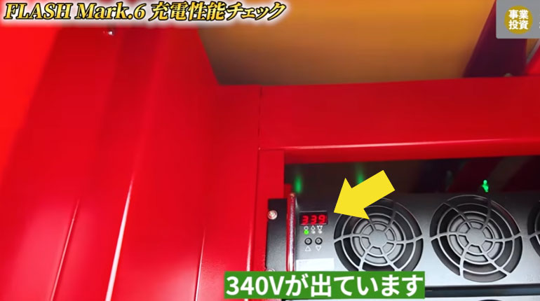 FLASH Mark.6 充電テスト