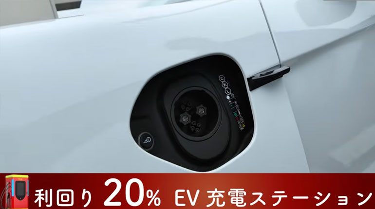 FLASH Mark.6 充電テスト